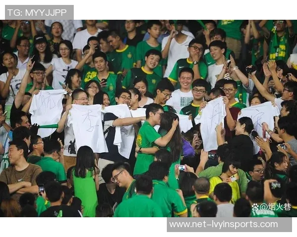 北京国安足球队奋勇争先力争中超冠军展现团队精神与球迷热情